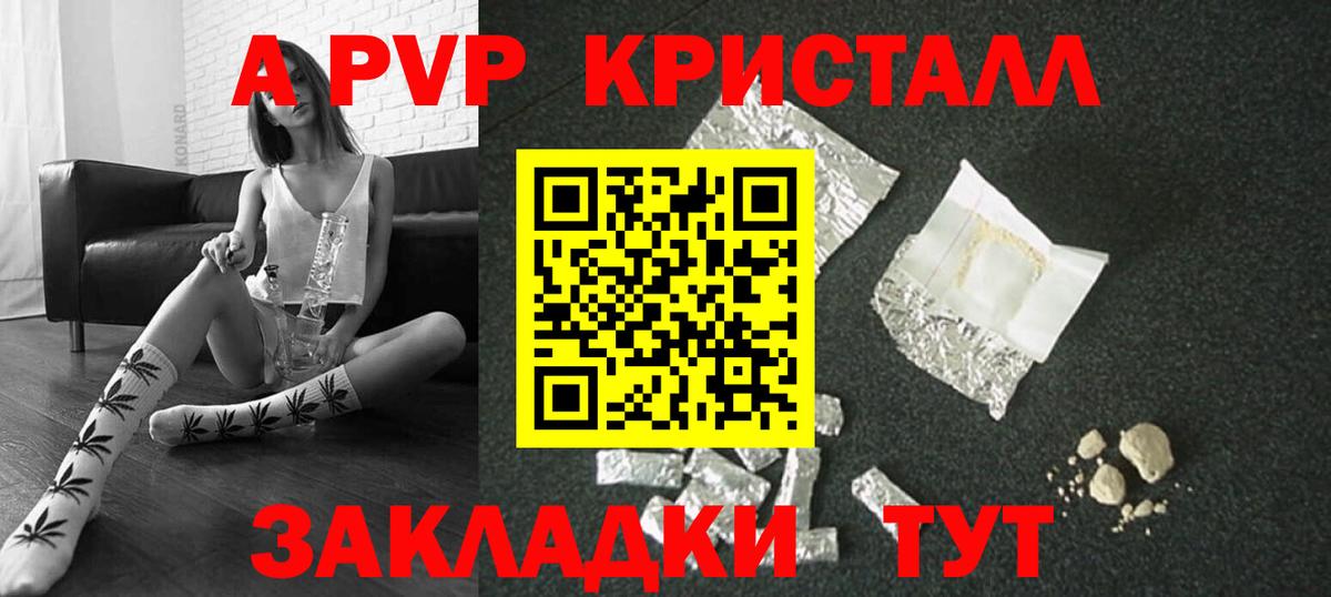 где купить наркоту  Альфа ПВП Соль  Вход с VPN  А ПВП VHQ  Альфа ПВП мука  Кострома 
