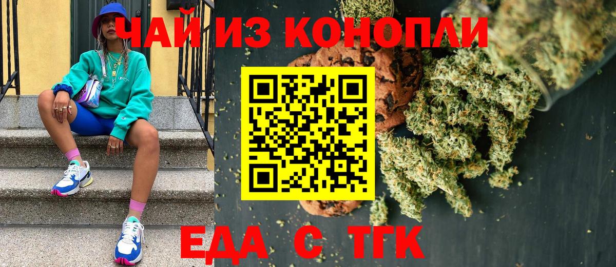 Canna-Cookies марихуана  Вход с VPN  Кострома 