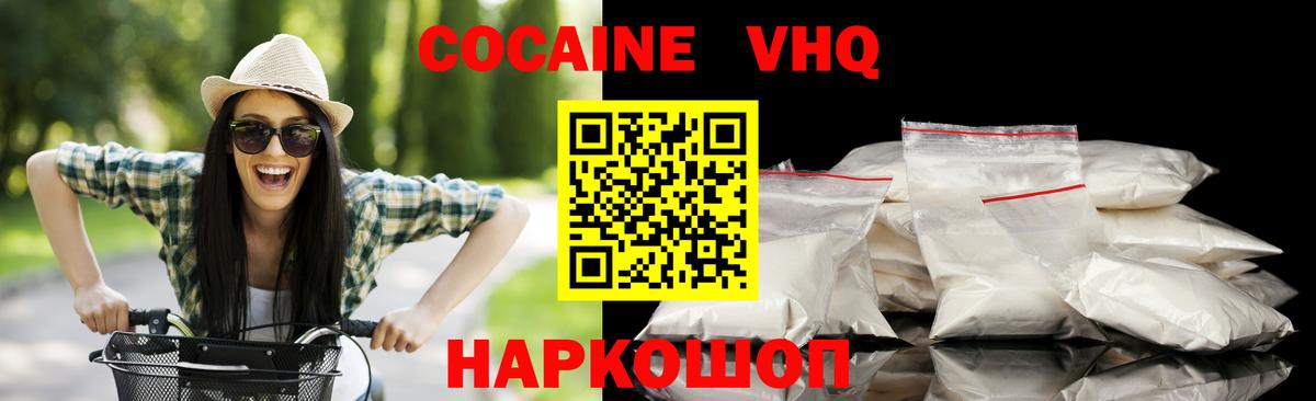 Кострома  Cocaine  КОКАИН Fish Scale  Вход с VPN  КОКАИН Fish Scale 