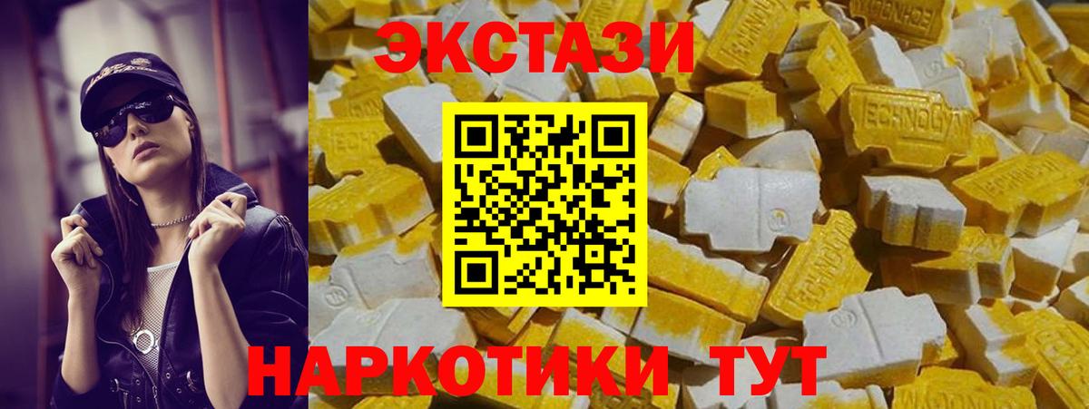 ЭКСТАЗИ Дубай  ЭКСТАЗИ  Кострома  ЭКСТАЗИ XTC  Вход с VPN 