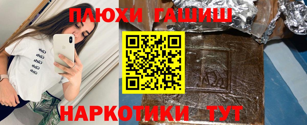 ГАШ хэш  Вход с VPN  ГАШ Premium  Кострома 