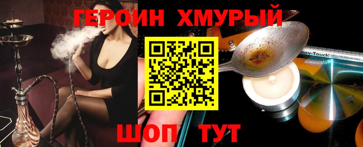 ГЕРОИН хмурый  Вход с VPN  Кострома 