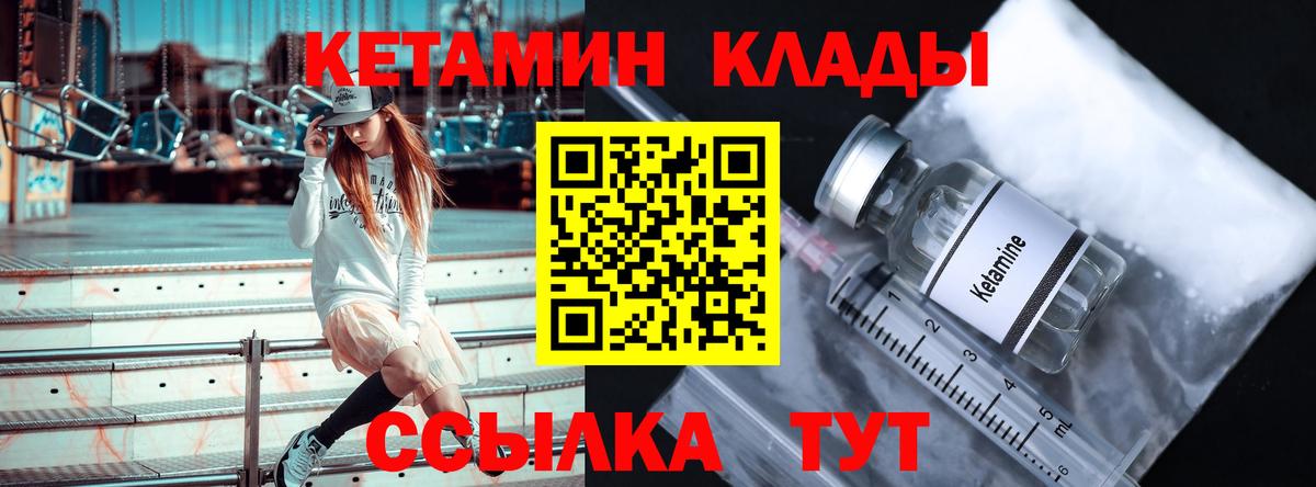 КЕТАМИН ketamine Кострома