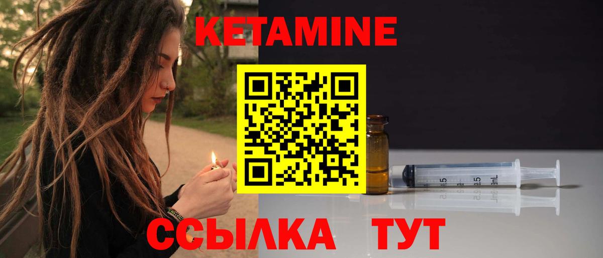 Кетамин VHQ  Вход с VPN  Кострома 