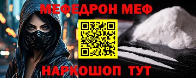 меф VHQ Камышлов