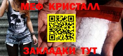 меф VHQ Камышлов