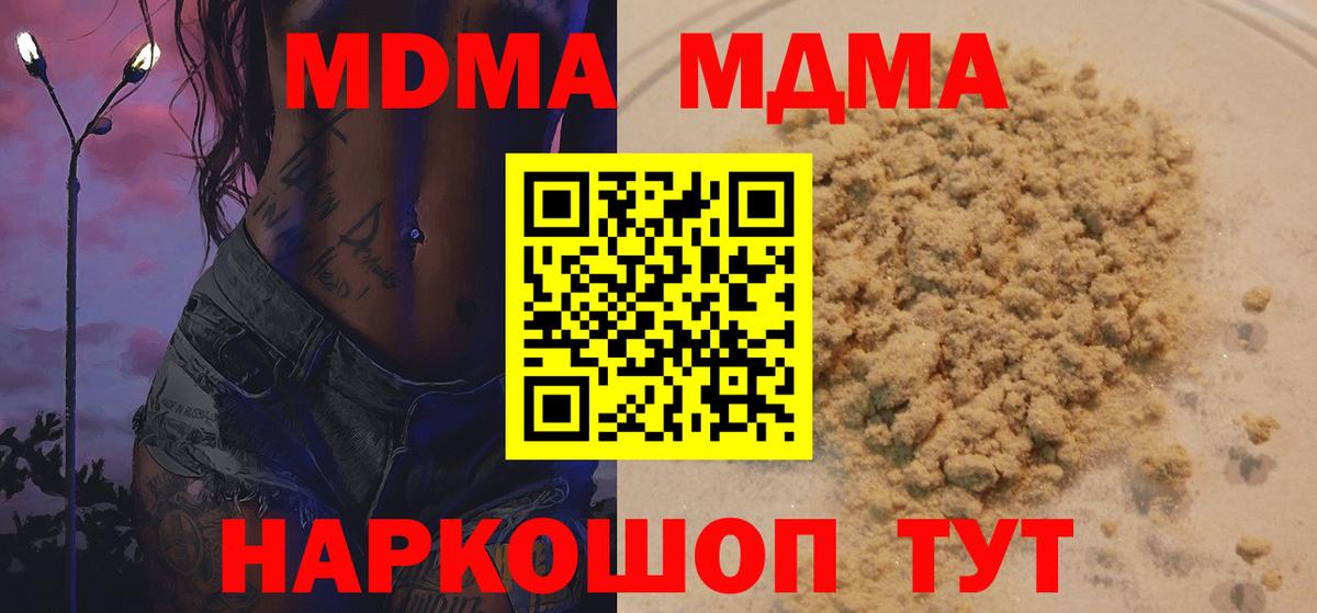 MDMA Molly Кострома