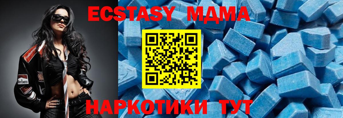 MDMA crystal  МДМА молли  Вход с VPN  Кострома 