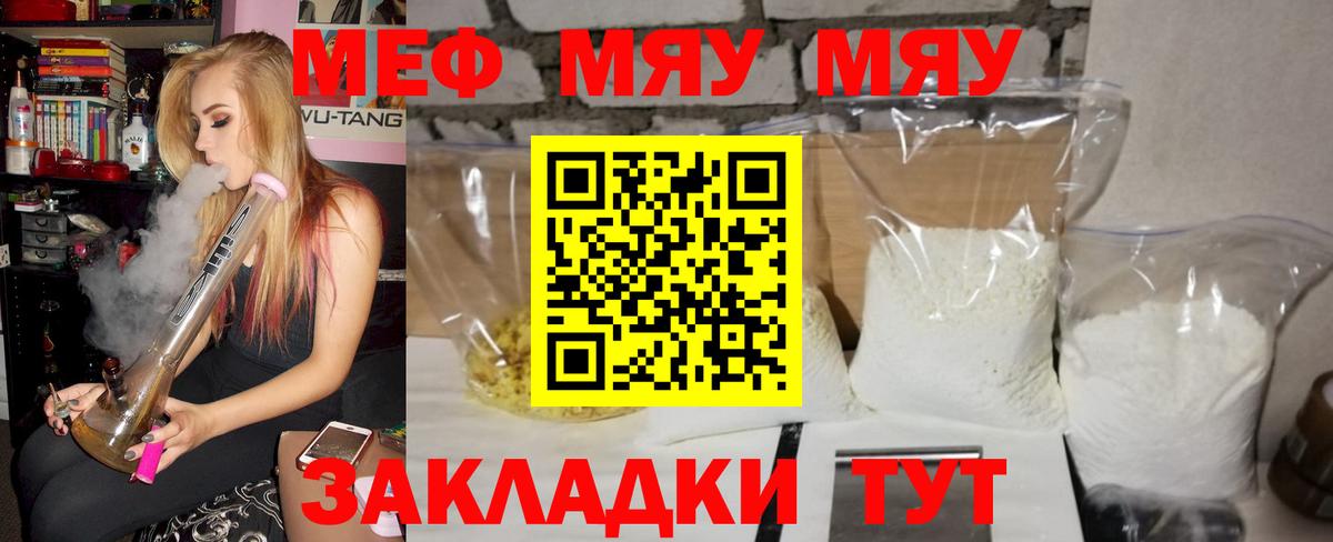 Мефедрон мяу мяу  Мефедрон мука  Меф  Вход с VPN  Кострома 
