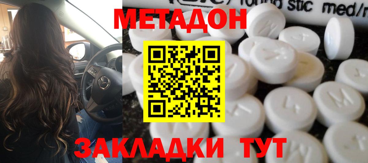 Кострома  shop состав  OMG ONION  Вход с VPN  Метадон methadone 