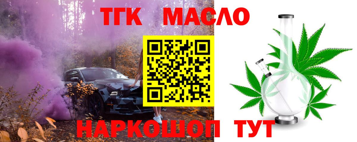 Кострома  Дистиллят ТГК THC oil  Вход с VPN  ТГК жижа 